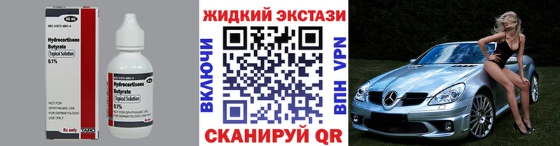 БУТИРАТ 99%  Высоковск 
