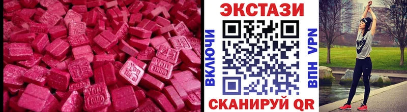 Экстази 280 MDMA  Высоковск 