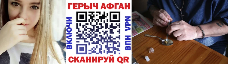 Героин VHQ  даркнет состав  Высоковск  что такое  