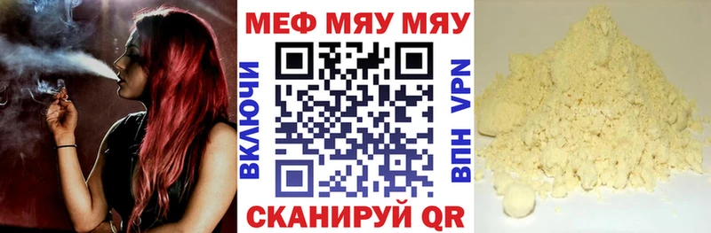 Мефедрон  Высоковск